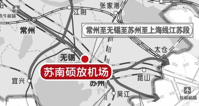 苏南硕放机场