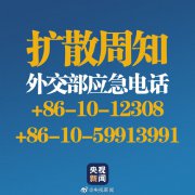注意！外交部提醒暂勿出国旅行