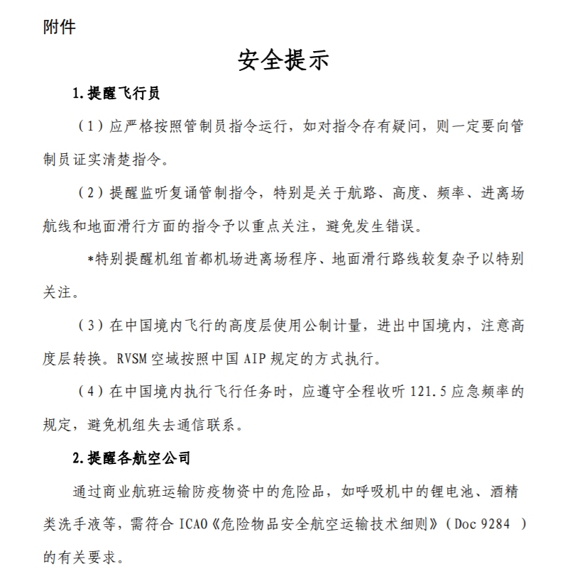 通知截图