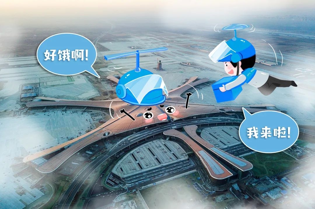 大兴机场开启外送服务 将为旅客送餐到登机口535173_ 大兴机场开启外送服务 将为旅客送餐到登机口