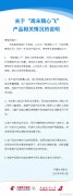 东航：“周末随心飞”市场认可度超预期 预计限量销售仍将持续一定时间