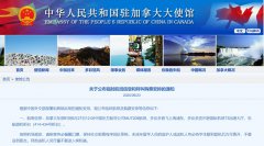 多伦多直飞上海浦东临时航班信息和购票安排发布
