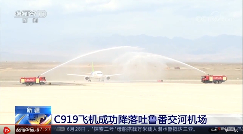 C919飞机开启高温专项试飞 成功降落吐鲁番交河机场
