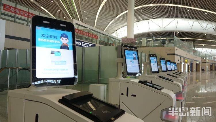 青岛新机场