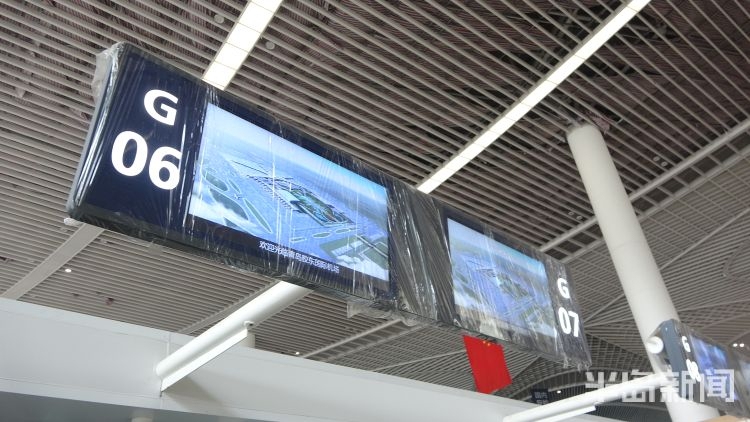 青岛新机场