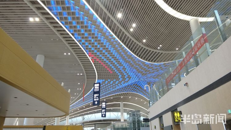 青岛新机场
