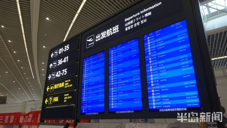 青岛新机场