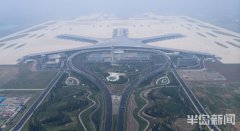 青岛新机场航站楼揭面纱：刷票+刷脸可通行