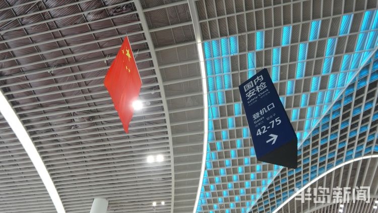 青岛新机场