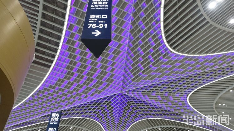 青岛新机场