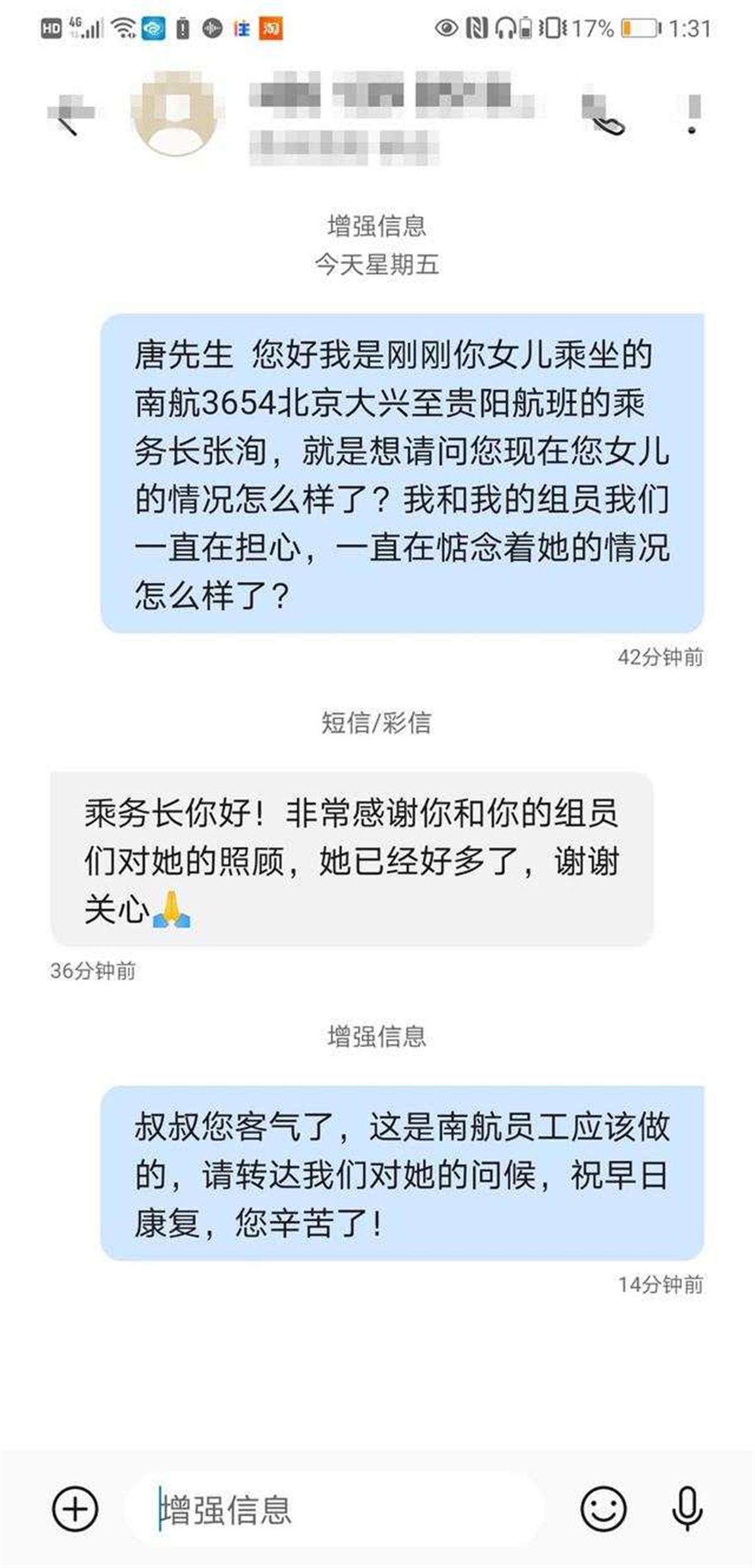 南航空乘用肩背为患病旅客搭起“云梯”