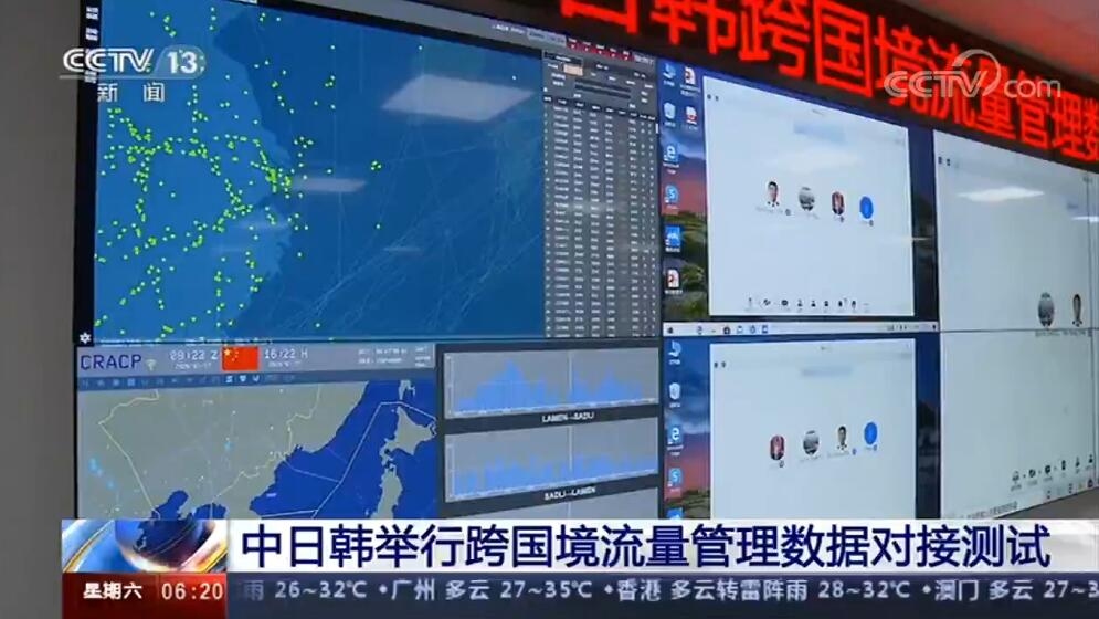 中日韩跨国境流量管理数据对接测试 为民航提供大数据支撑540785_ 中日韩跨国境流量管理数据对接测试 为民航提供大数据支撑