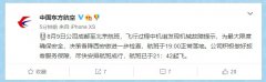 成都一航班平稳备降西安 旅客心态“超好”