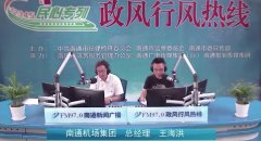 南通新机场二甲选址优先推进