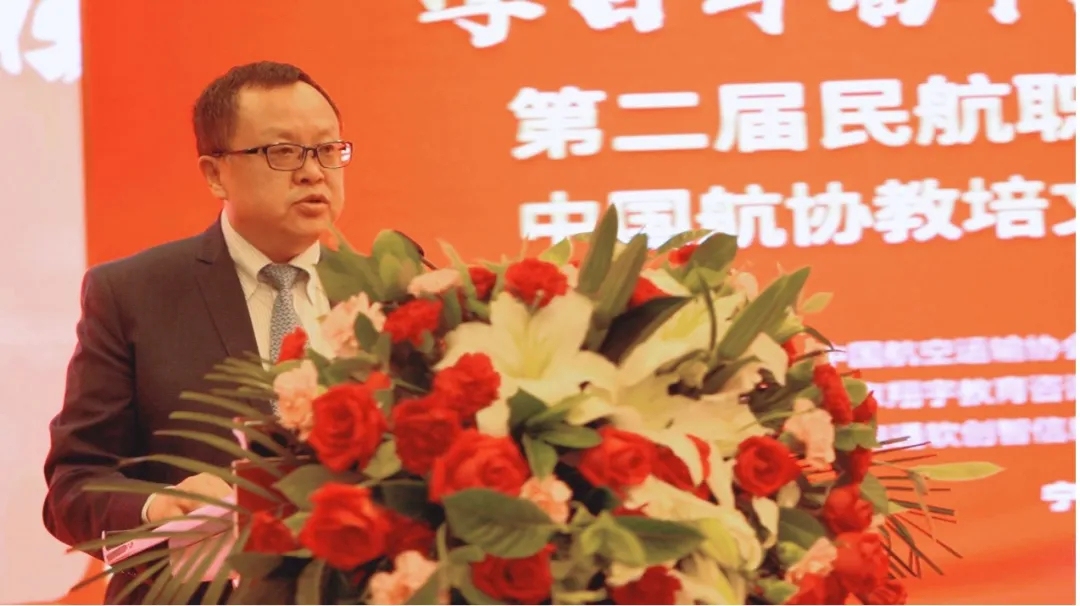 中国航空运输协会常务副理事长潘亿新致辞