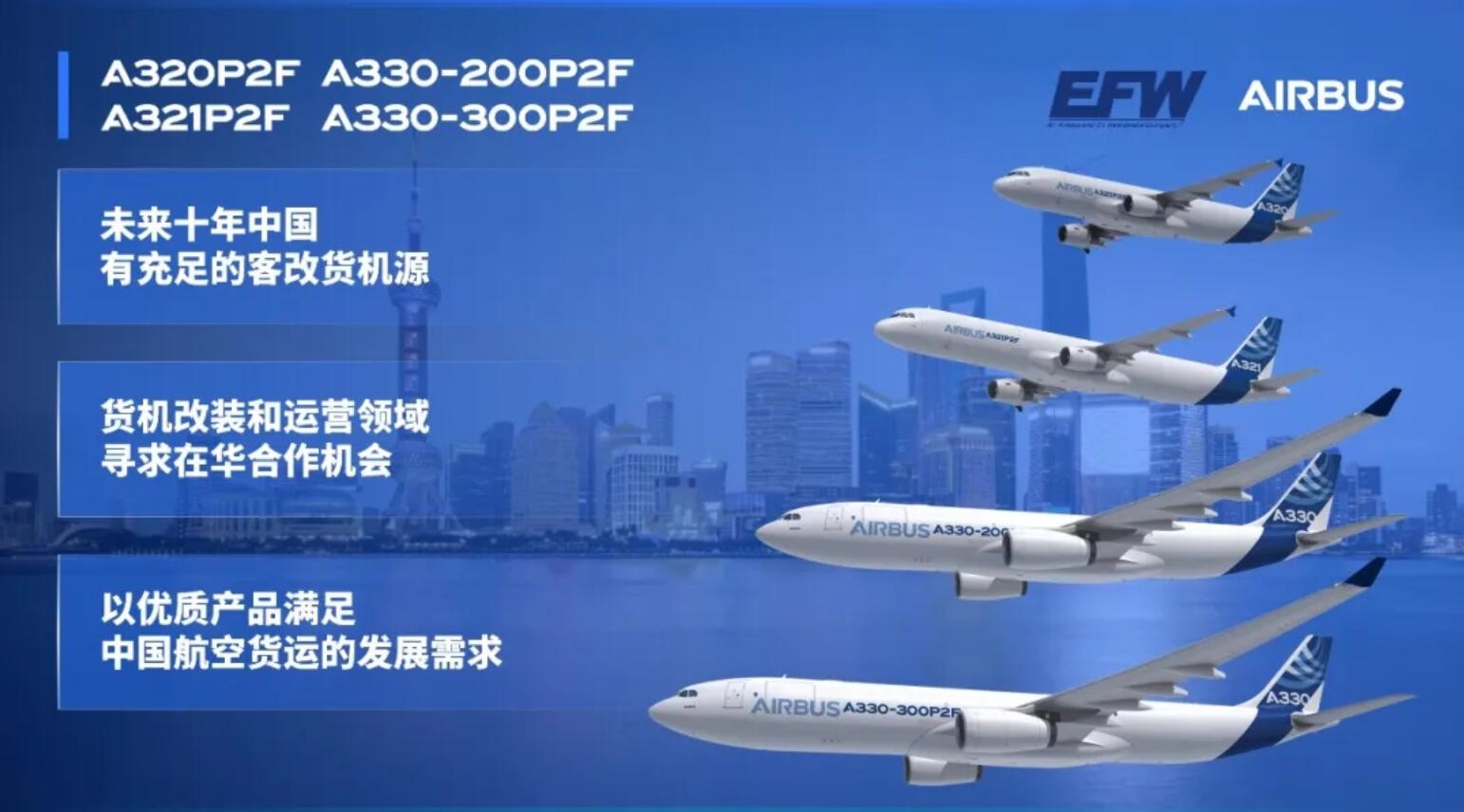 空中客车