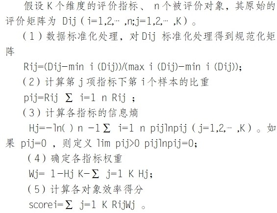 建立航空旅游业合作伙伴效能评价体系