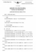 737MAX在华复飞迎来曙光 业内：拿到了准考证