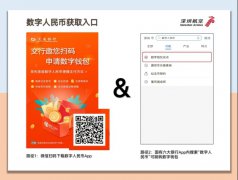 深圳航空上线数字人民币支付服务