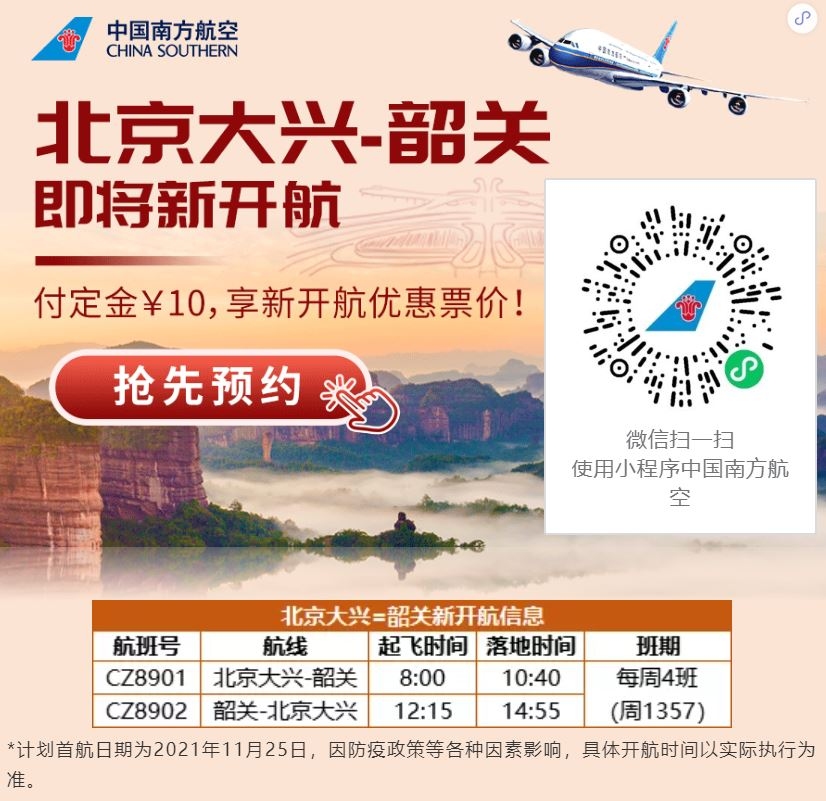 航空