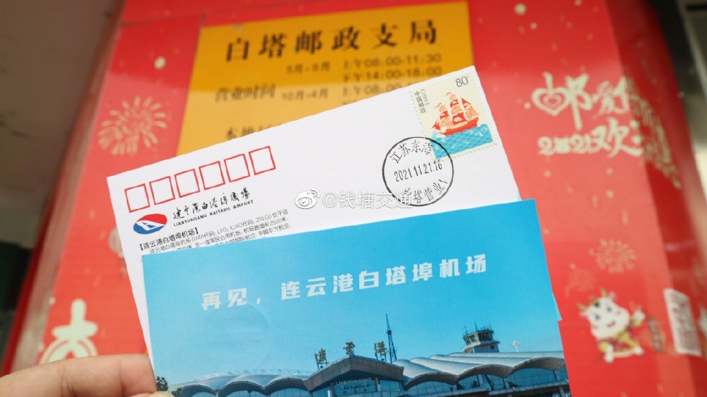 连云港白塔埠机场转场倒计时