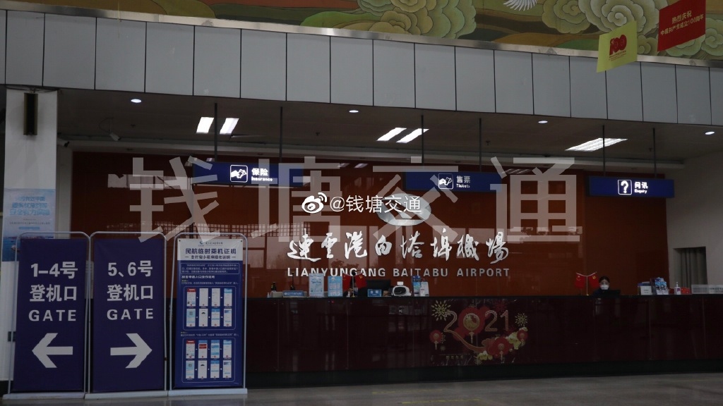 连云港白塔埠机场转场倒计时