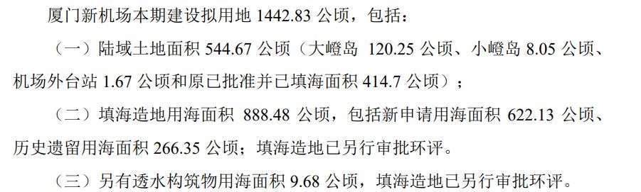 机场