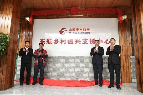 助推乡村振兴 东航携手阿佤人民唱响新时代幸福之歌573713_ 助推乡村振兴 东航携手阿佤人民唱响新时代幸福之歌