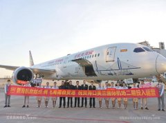 海口美兰机场二期正式投运，海南航空“海南自贸港号”飞机执飞首个航班