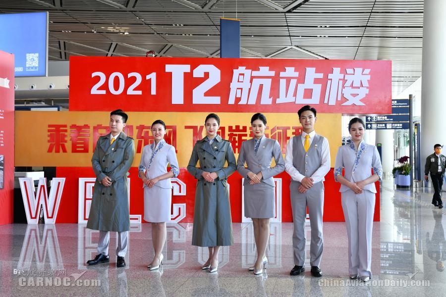 “海天祥云”地服新制服亮相美兰机场T2