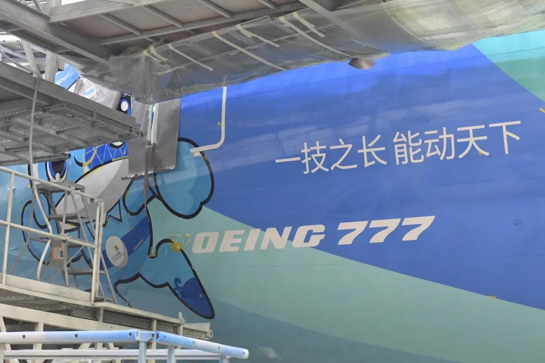 南航新彩绘“上海世赛号”