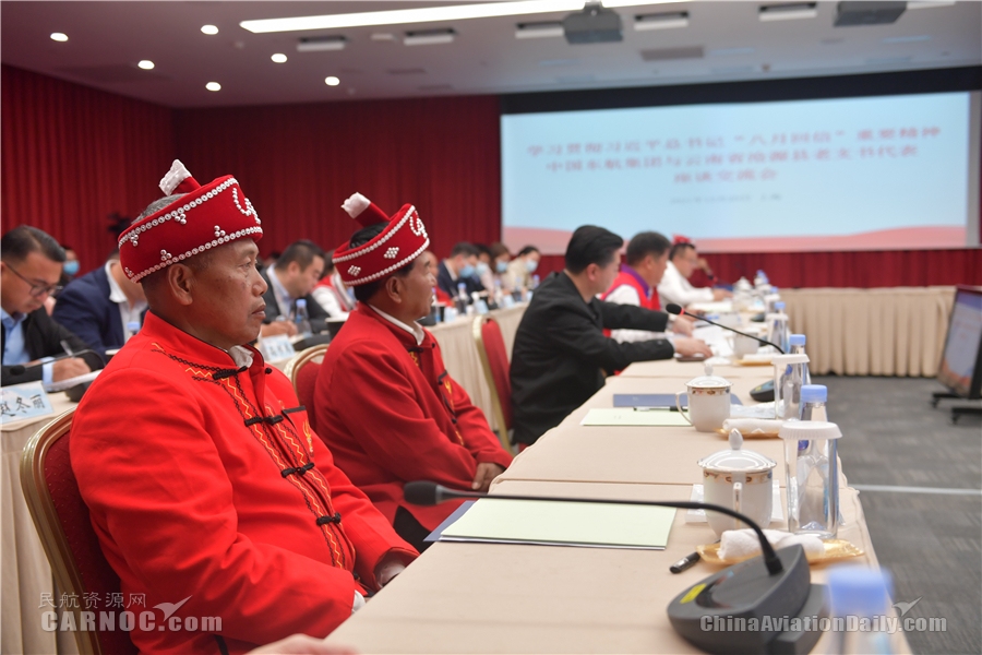 2021年12月20日，老支书们走进东航集团共话“八月回信”学习体会、座谈交流乡村振兴