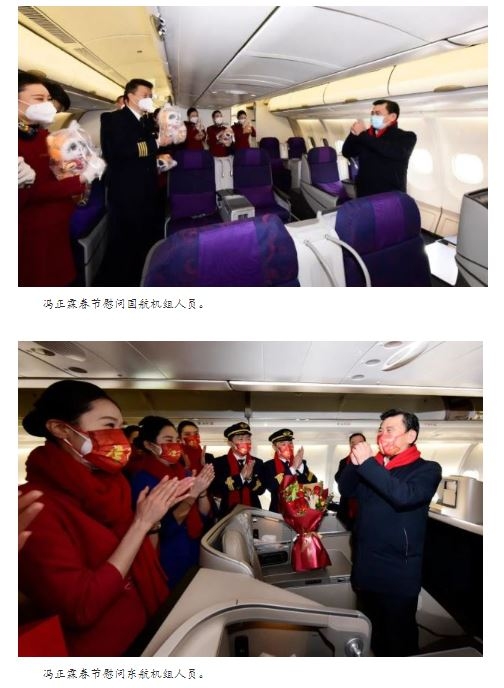 航空