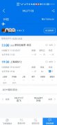 东航派包机迎接中国女足凯旋