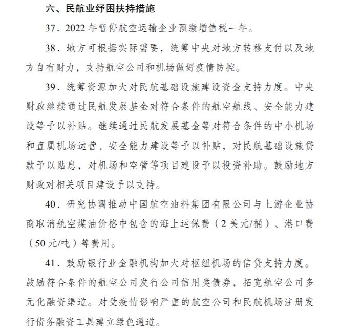 机场