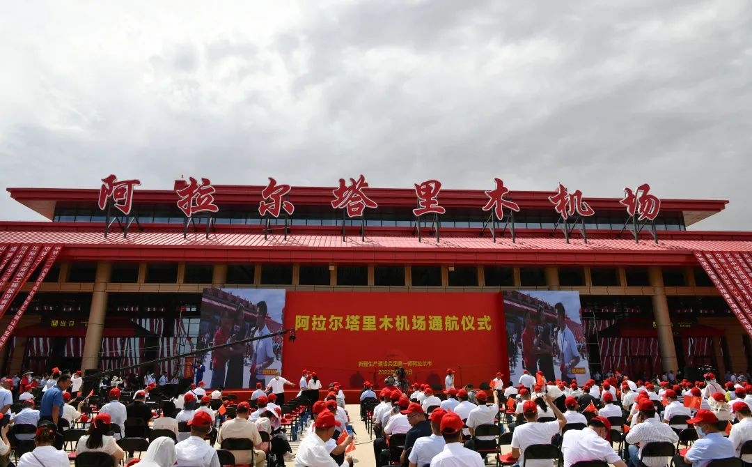 新疆阿拉尔塔里木机场通航586423_ 新疆阿拉尔塔里木机场通航