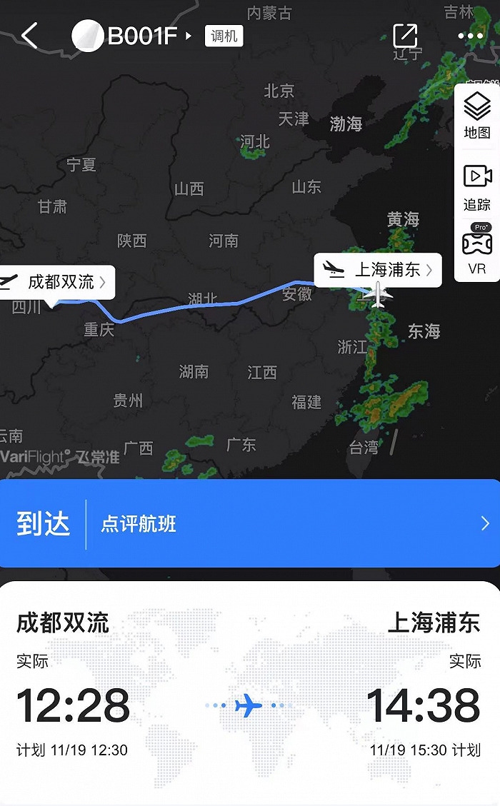 航空