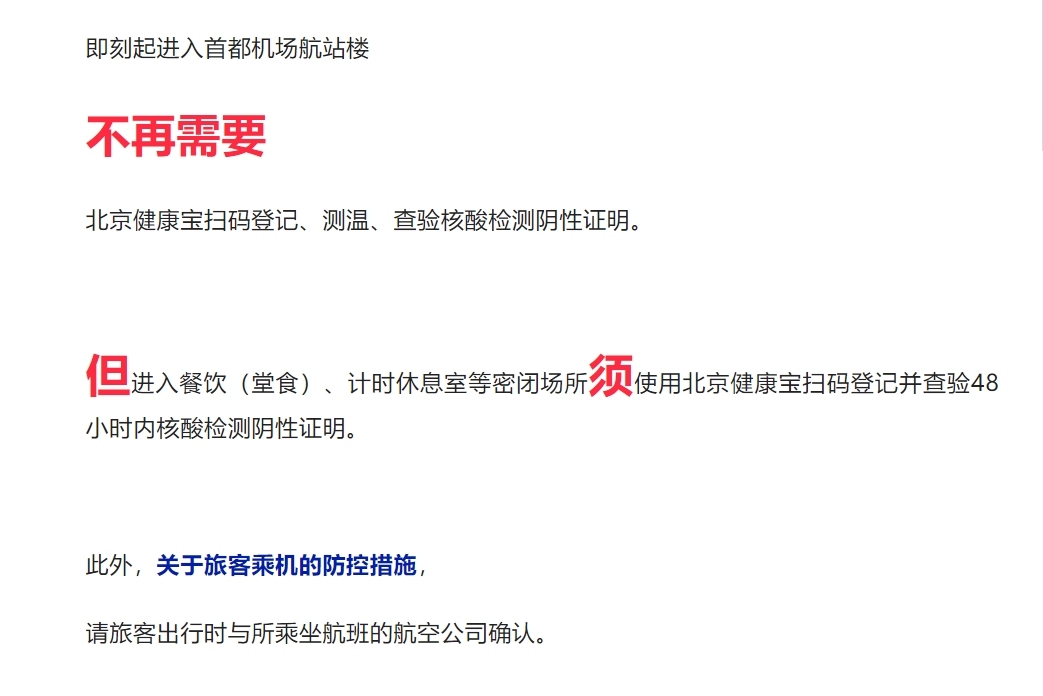 公告截图