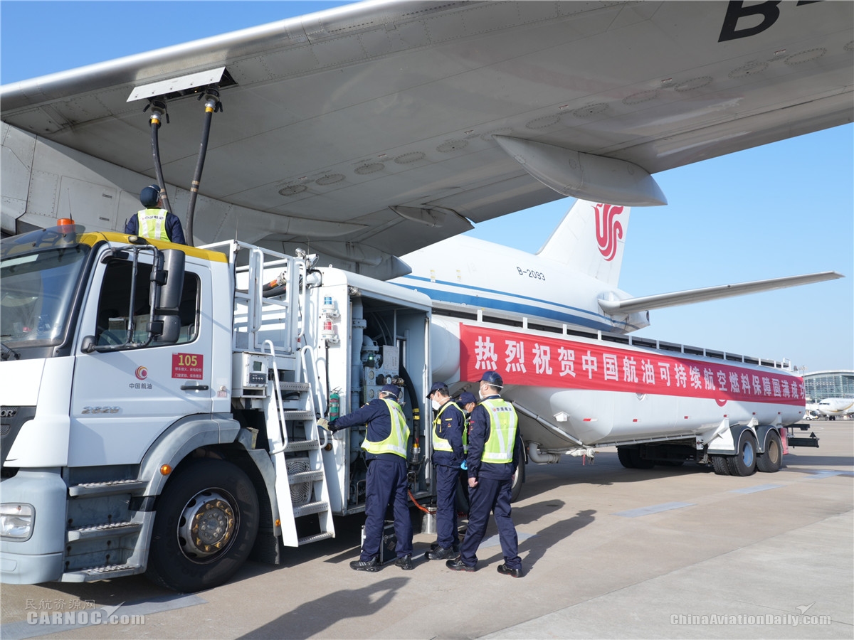 国货航成为中国大陆首家使用可持续航空燃料商飞货运航司供图/菜鸟