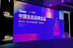 中国东航入选“2023百大年度品牌榜”及“品牌营销案例TOP50”