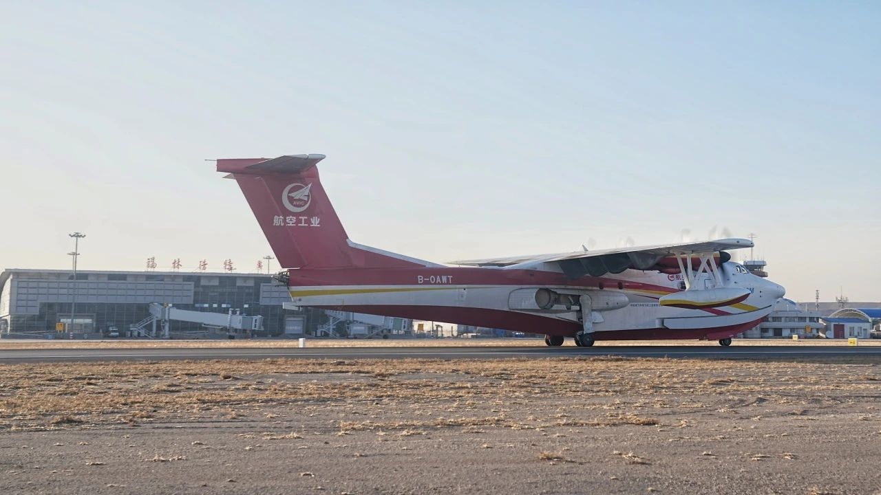 AG600在锡林浩特机场
