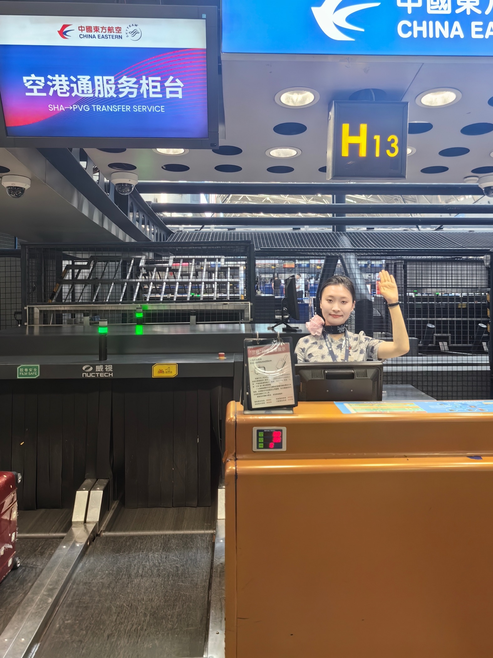 东航升级“空港通”服务