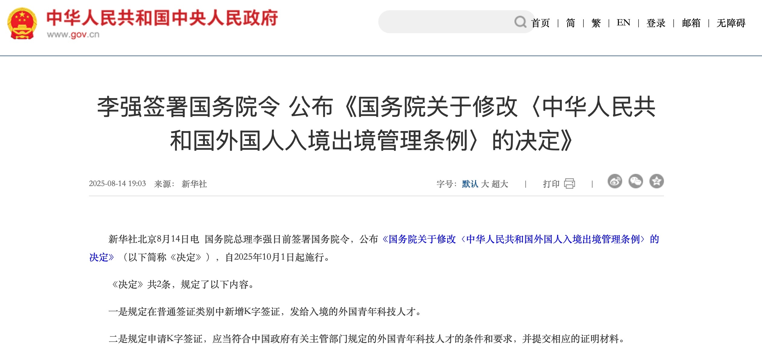 我国新增K字签证