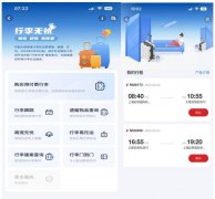 东航升级“行李门到门”服务：旅客可空手出行