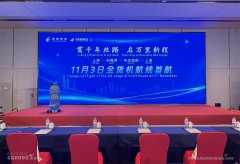 中国东航开通首条中东第五航权货运航线 打造“一带一路”物流新动脉