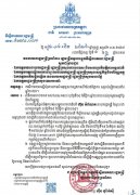 柬埔寨将对中国公民试行免签政策