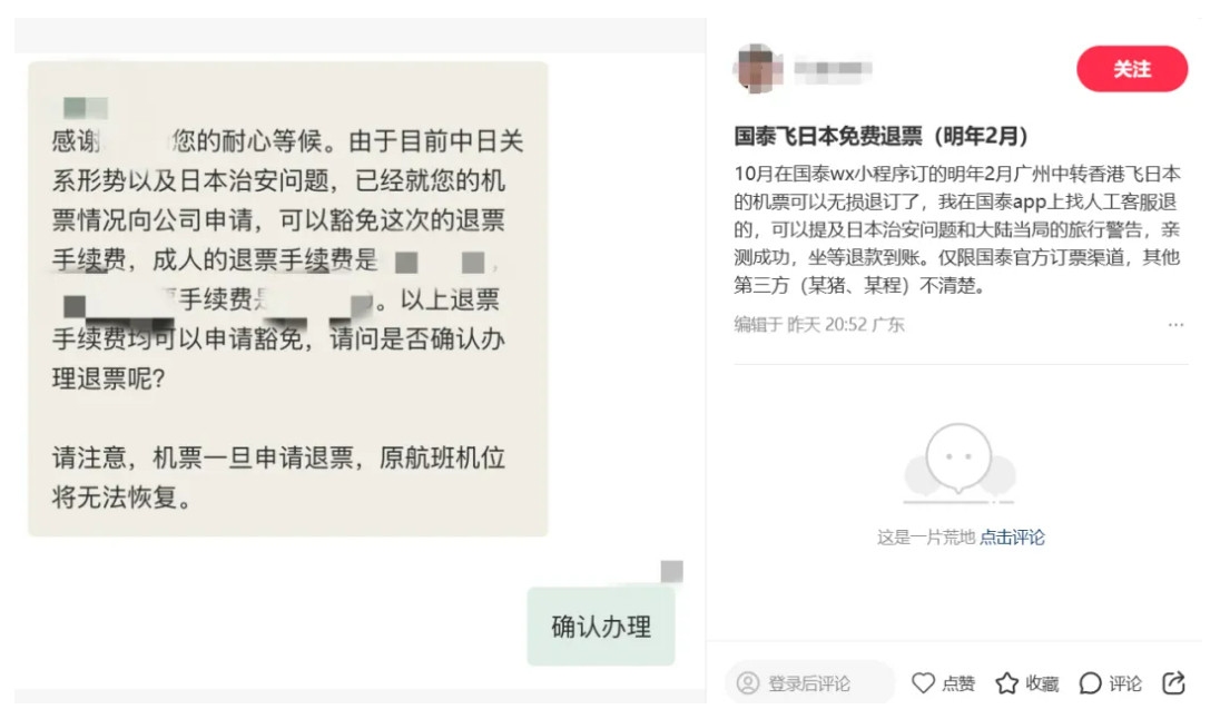 国泰航空“跟进”,中日航线可免费退票 国泰航空“跟进”,中日航线可免费退票