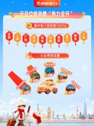 “跨年游中国”成全球选项：入境玩乐体验涨超30倍