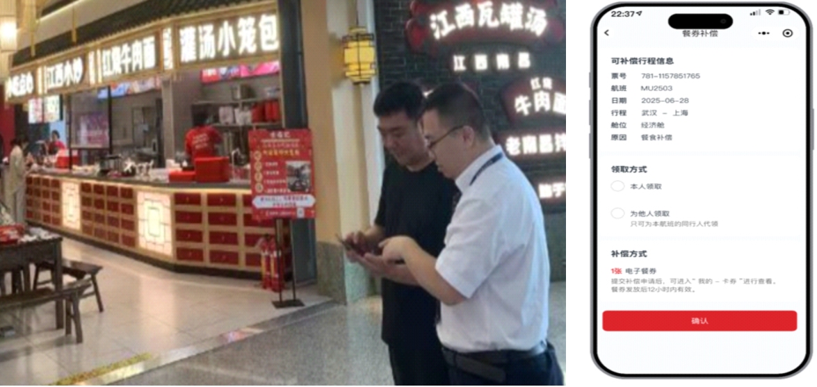 东航供图5 东航供图5