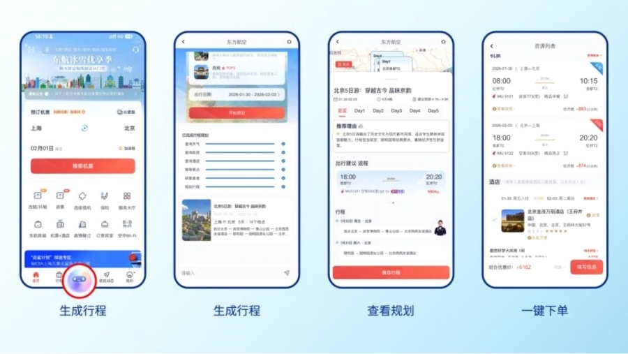 东航供图1 东航供图1